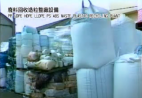 PP LDPE HDPE LLDPE PS ABS Waste Plastic Recycling Plant